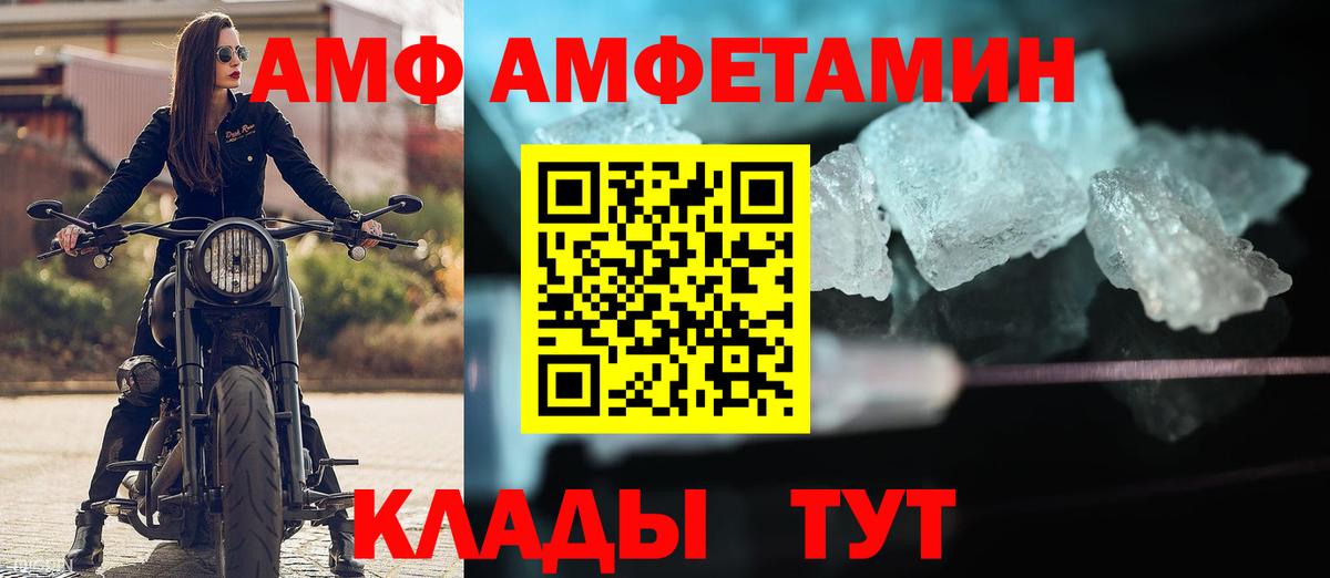 АМФЕТАМИН Розовый Лесной