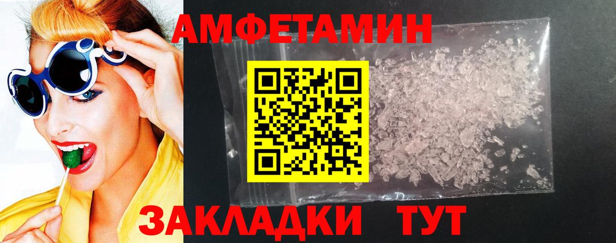 Лесной  Amphetamine  Вход с VPN  Амфетамин  Amphetamine Розовый 