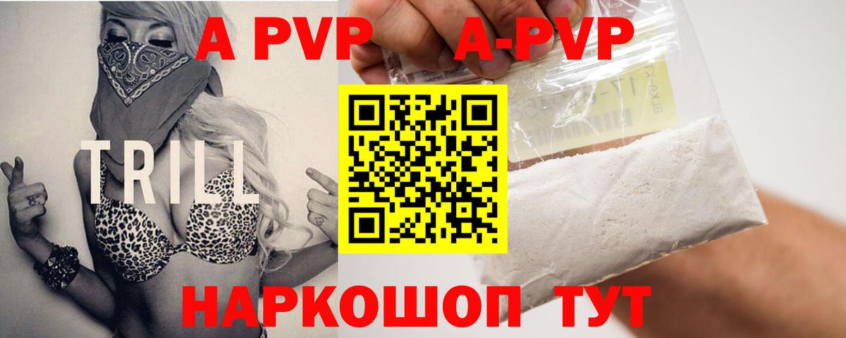 A PVP СК КРИС Лесной