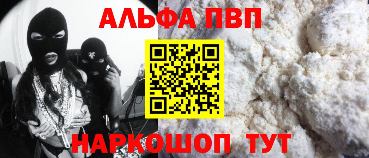 Alpha-PVP мука  Alfa_PVP мука  Лесной  Alpha-PVP  A PVP Crystall  Вход с VPN 