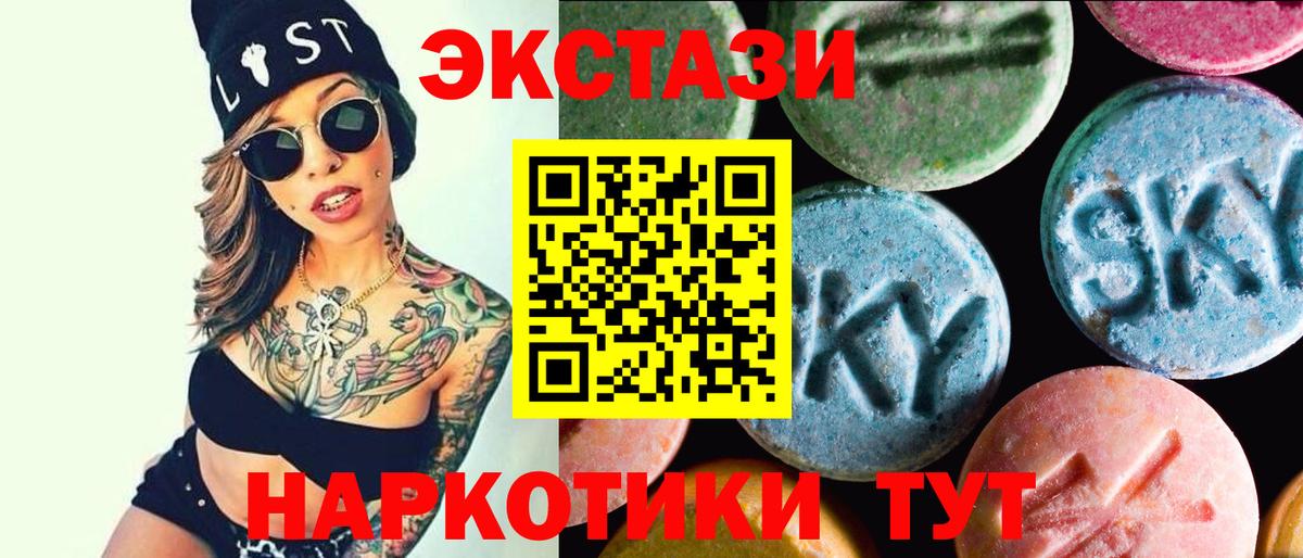 Экстази 99%  Вход с VPN  Экстази  Лесной 