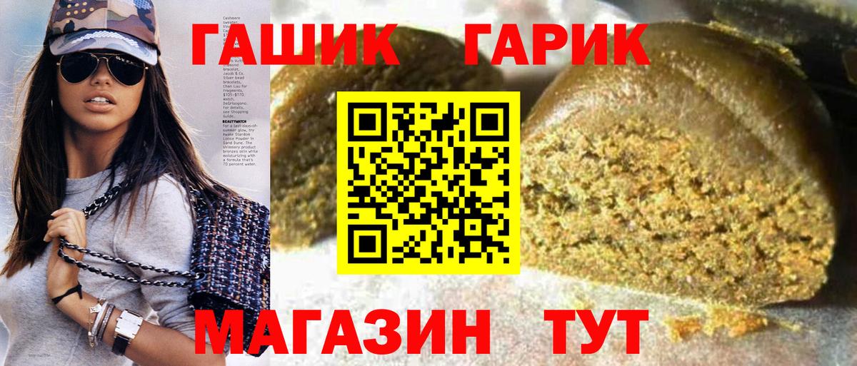 ГАШ Ice-O-Lator  ГАШ гарик  наркота  Вход с VPN  Лесной 