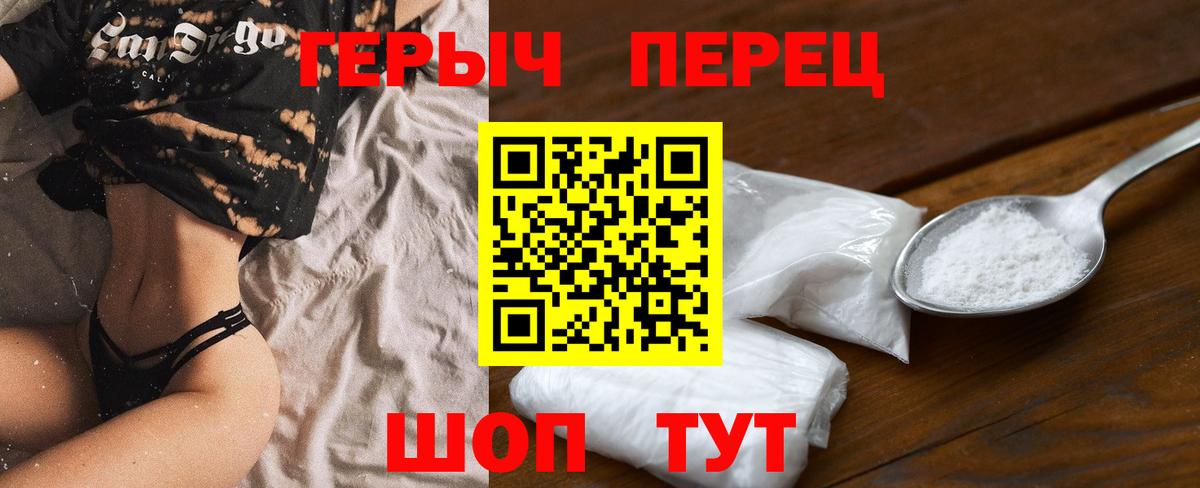 ГЕРОИН VHQ  Вход с VPN  Лесной 