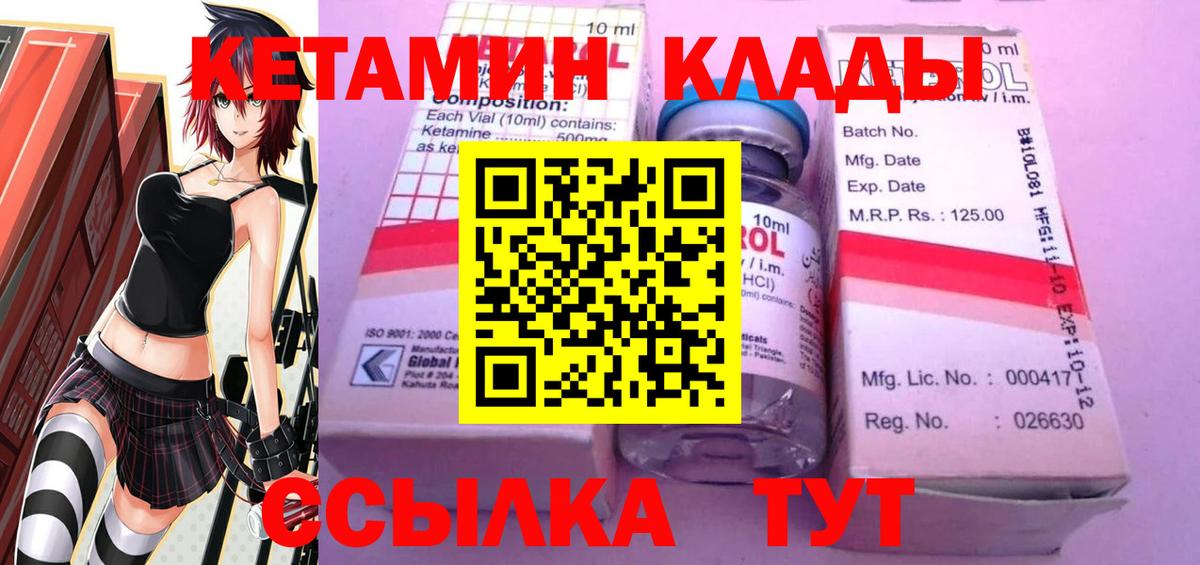 Кетамин ketamine Лесной