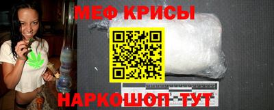 меф Будённовск