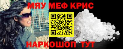 меф Будённовск