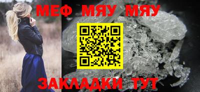 меф Будённовск