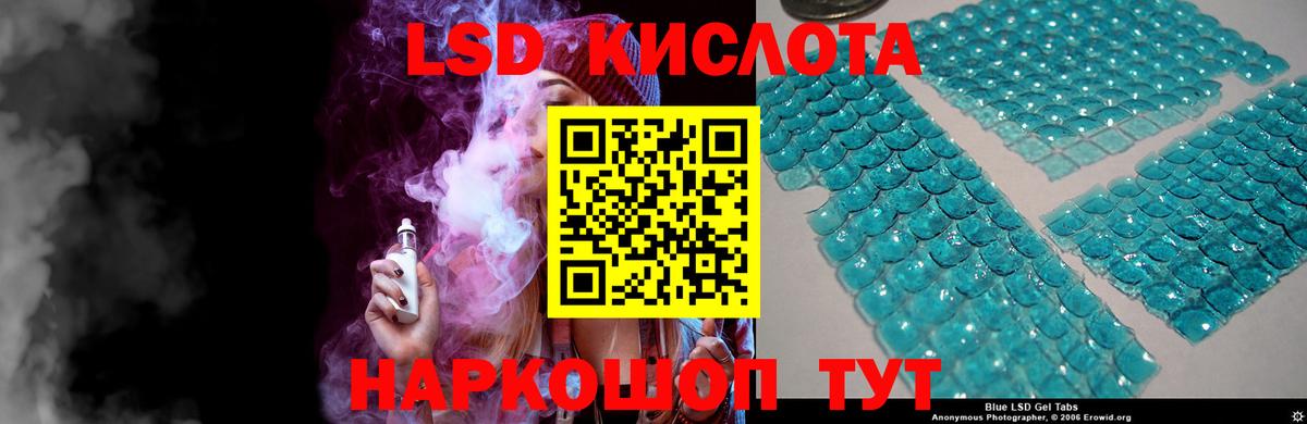 ЛСД экстази  Вход с VPN  LSD-25 экстази кислота  Лесной  LSD-25 экстази ecstasy 