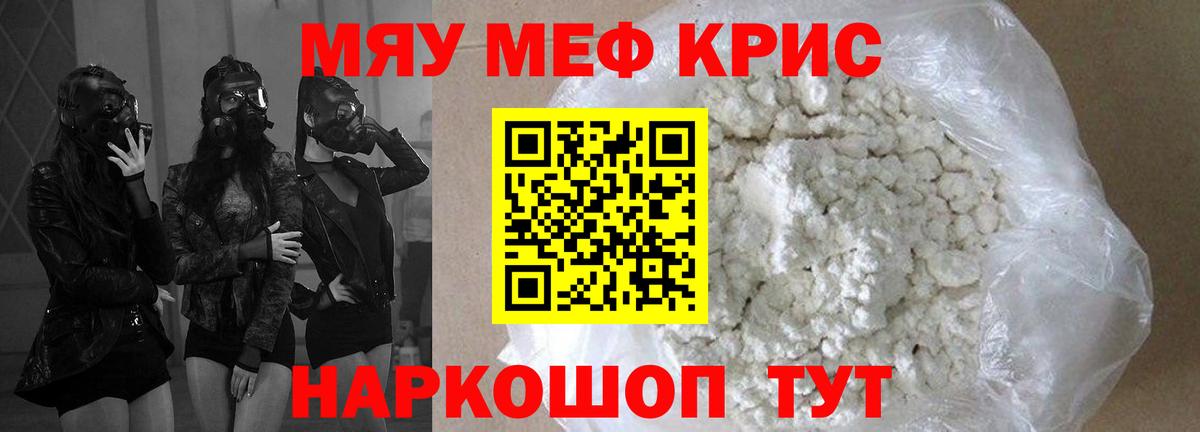 Лесной  МЯУ-МЯУ  МЯУ-МЯУ мука  Вход с VPN  МЯУ-МЯУ 4 MMC  МЯУ-МЯУ 