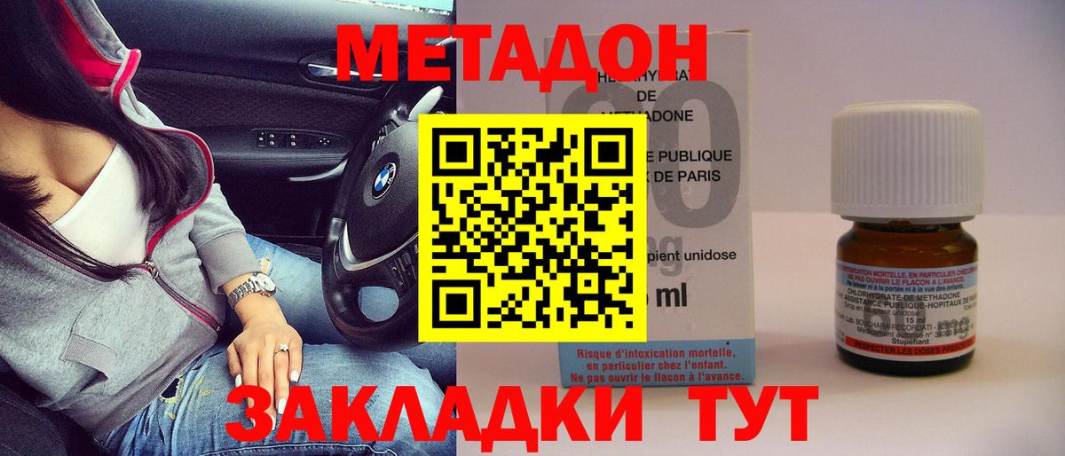 МЕТАДОН VHQ Лесной