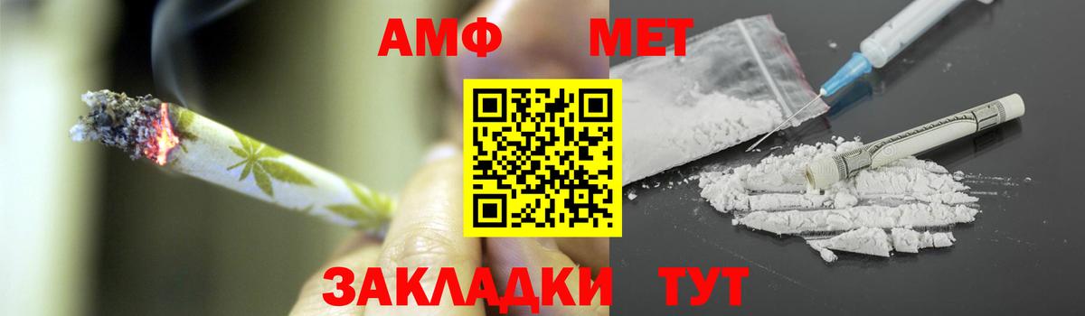 Метамфетамин мет Лесной