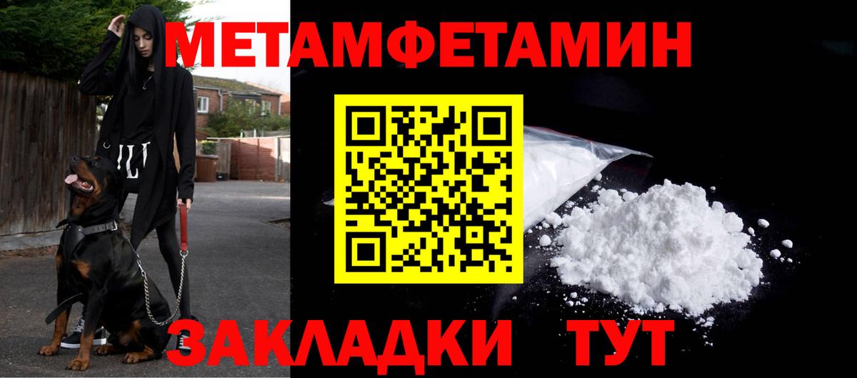 МЕТАМФЕТАМИН пудра  Вход с VPN  Лесной 