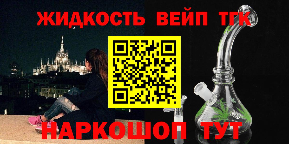 Дистиллят ТГК гашишное масло Лесной