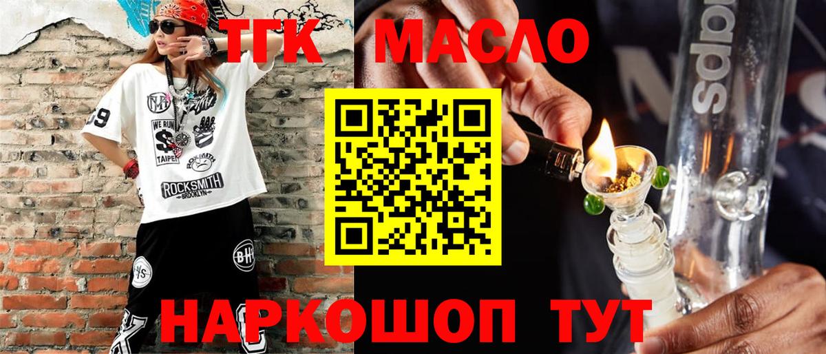 Лесной  Дистиллят ТГК гашишное масло  Дистиллят ТГК THC oil  KRAKEN маркетплейс  Вход с VPN 